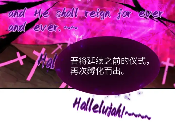 《全球诡异时代》第557话 扶桑篇图110