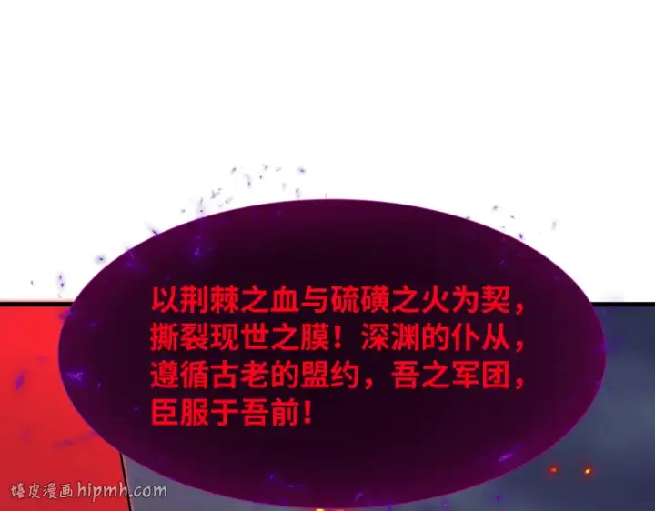 《全球诡异时代》第557话 扶桑篇图112