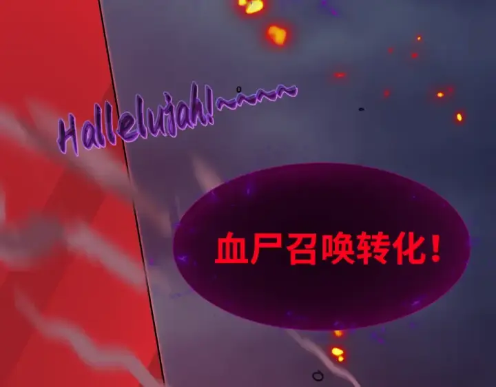 《全球诡异时代》第557话 扶桑篇图113