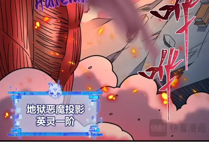 《全球诡异时代》第557话 扶桑篇图116