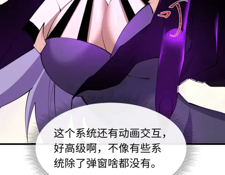 《全球诡异时代》第557话 扶桑篇图13
