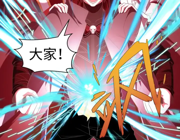 《全球诡异时代》第557话 扶桑篇图150