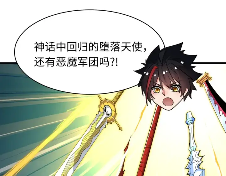 《全球诡异时代》第557话 扶桑篇图156