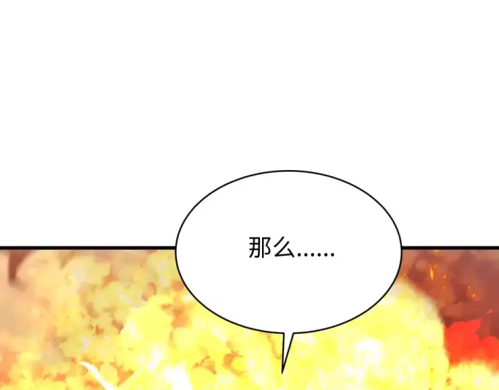 《全球诡异时代》第557话 扶桑篇图162