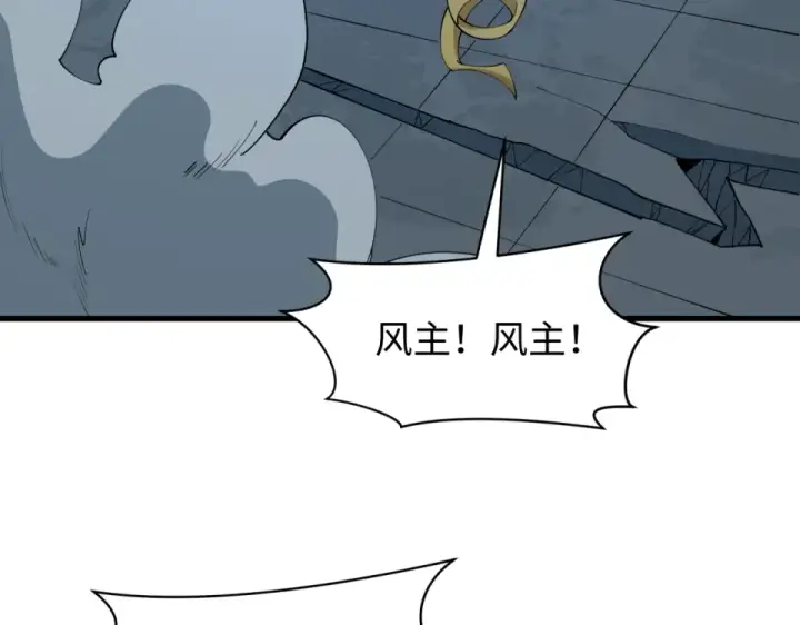 《全球诡异时代》第557话 扶桑篇图17