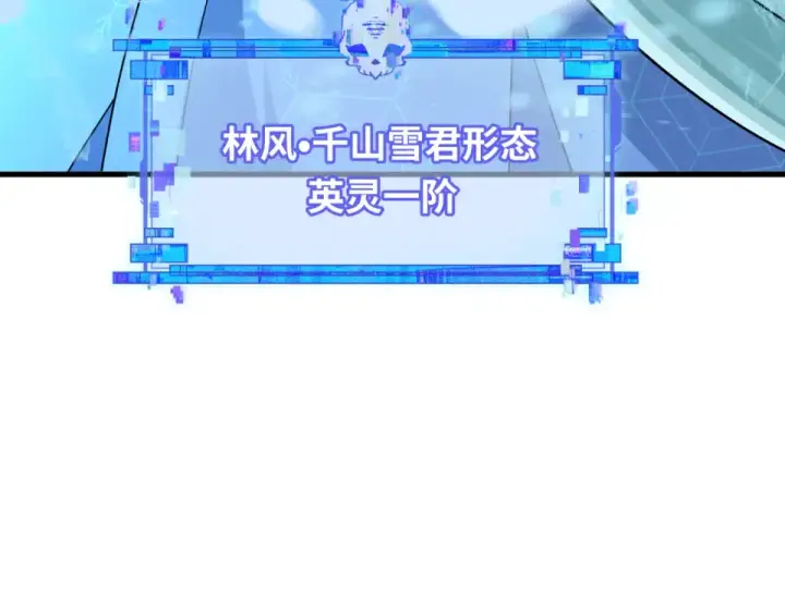 《全球诡异时代》第557话 扶桑篇图170