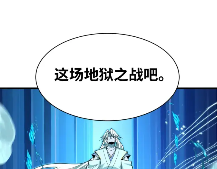 《全球诡异时代》第557话 扶桑篇图175