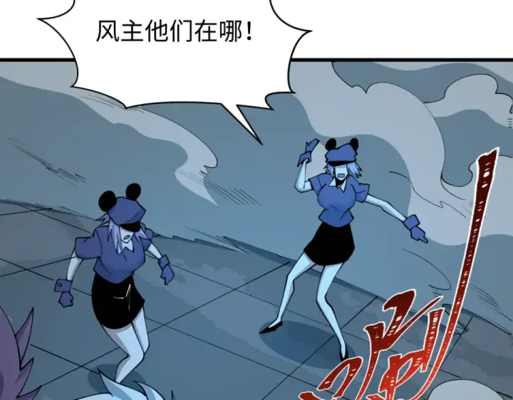 《全球诡异时代》第557话 扶桑篇图18