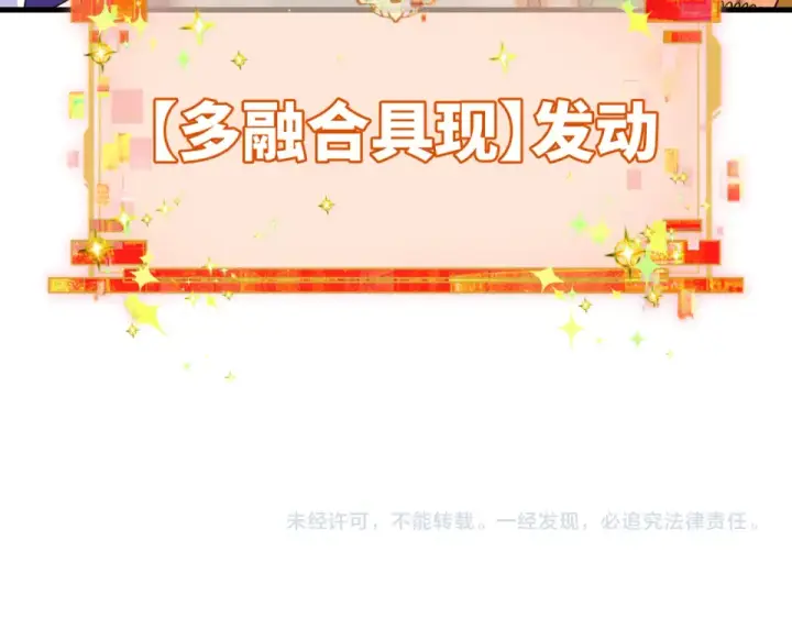 《全球诡异时代》第557话 扶桑篇图180