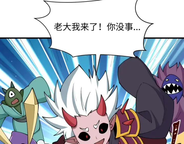 《全球诡异时代》第557话 扶桑篇图20