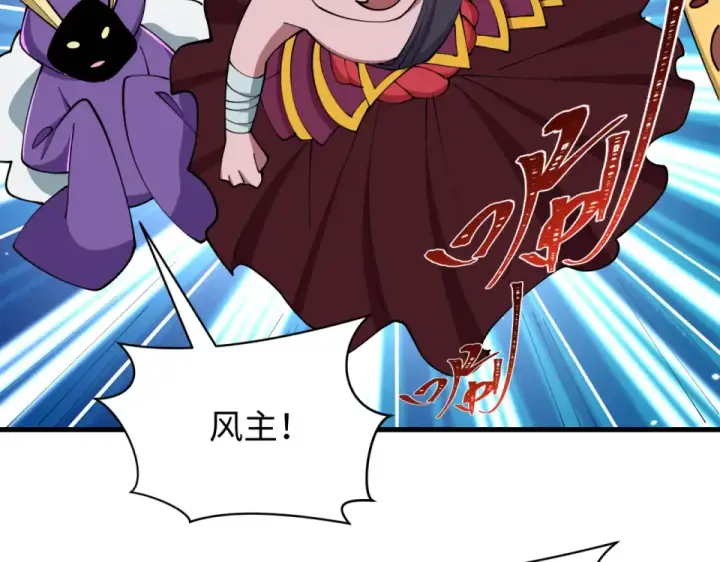 《全球诡异时代》第557话 扶桑篇图21