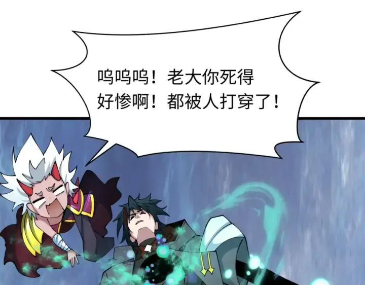 《全球诡异时代》第557话 扶桑篇图25
