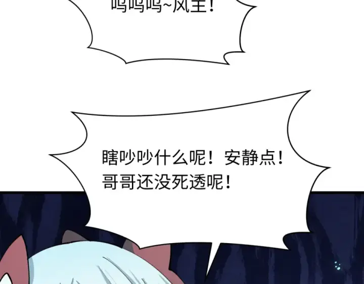 《全球诡异时代》第557话 扶桑篇图28