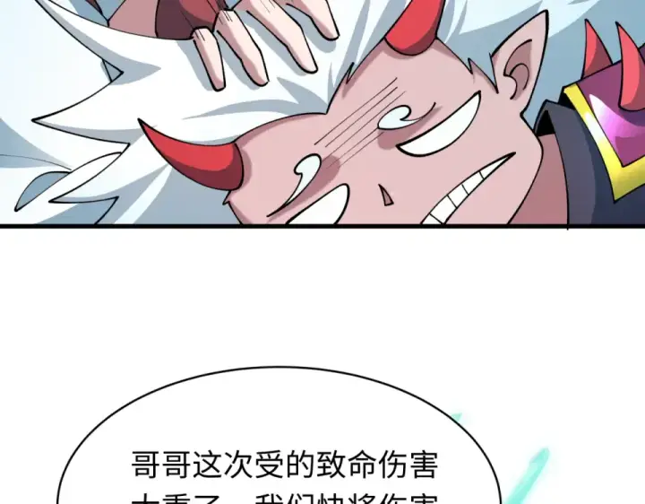 《全球诡异时代》第557话 扶桑篇图30