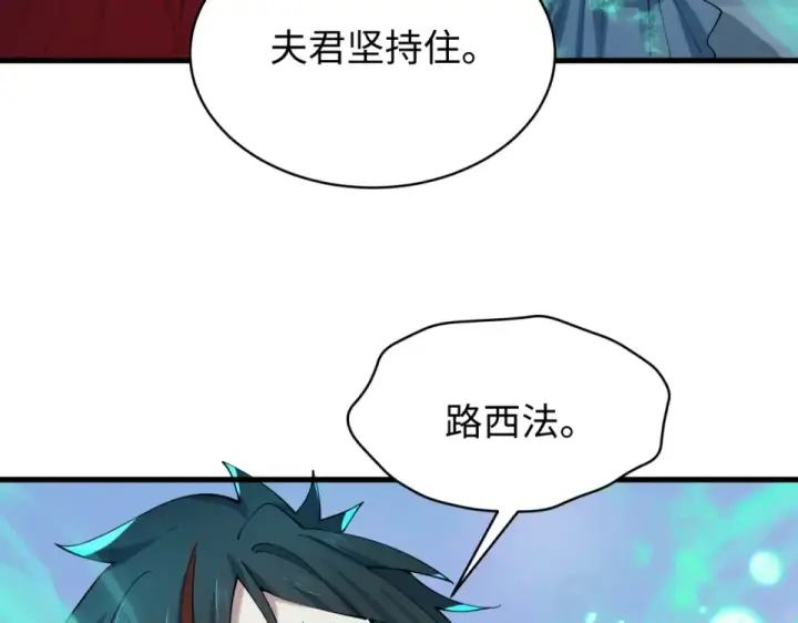 《全球诡异时代》第557话 扶桑篇图33