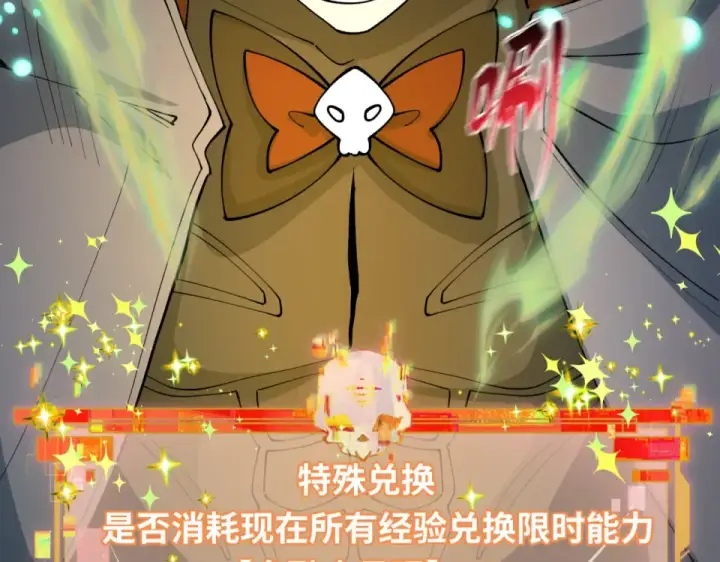 《全球诡异时代》第557话 扶桑篇图37