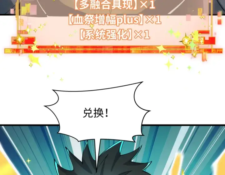 《全球诡异时代》第557话 扶桑篇图38