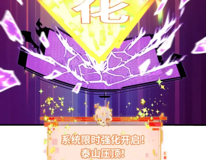 《全球诡异时代》第557话 扶桑篇图43