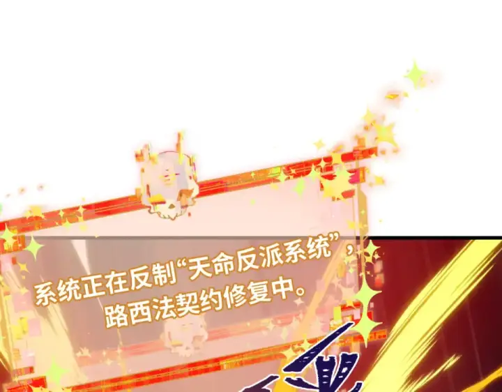 《全球诡异时代》第557话 扶桑篇图45