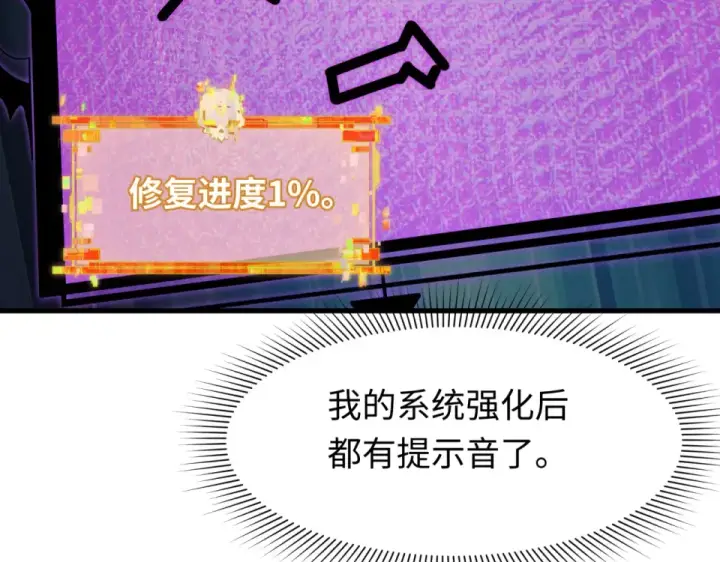 《全球诡异时代》第557话 扶桑篇图47