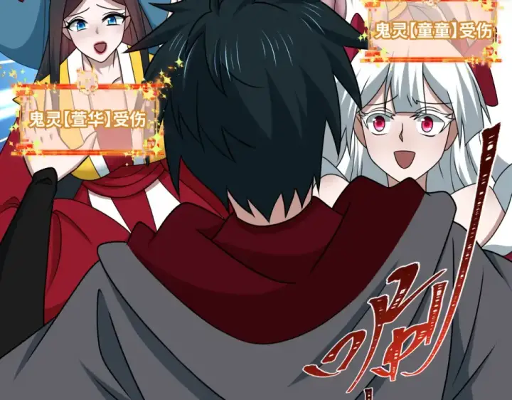 《全球诡异时代》第557话 扶桑篇图49
