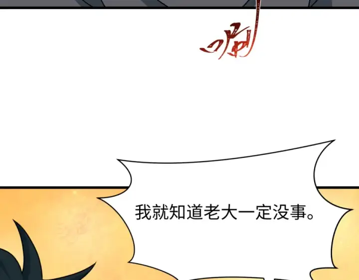 《全球诡异时代》第557话 扶桑篇图50