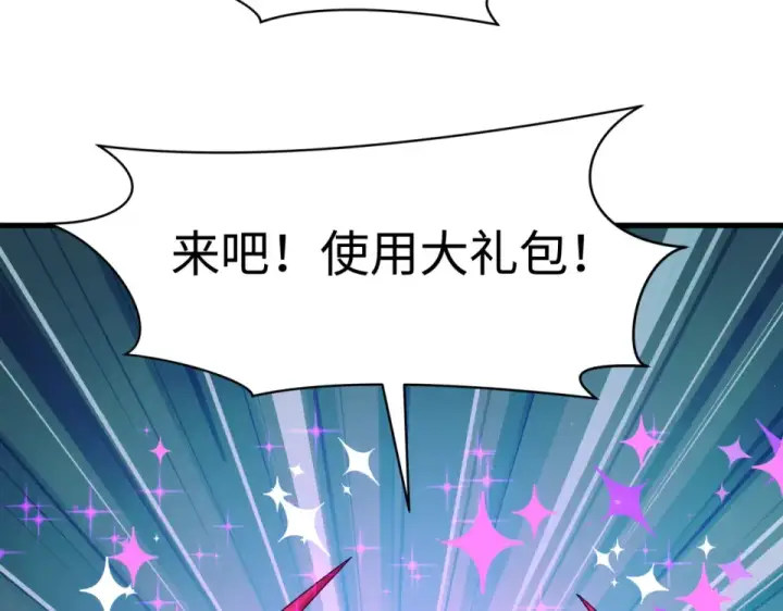 《全球诡异时代》第557话 扶桑篇图55