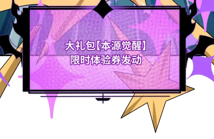 《全球诡异时代》第557话 扶桑篇图58