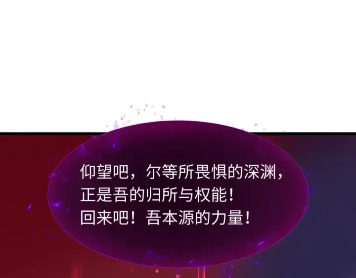 《全球诡异时代》第557话 扶桑篇图59