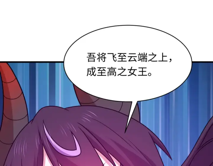 《全球诡异时代》第557话 扶桑篇图6