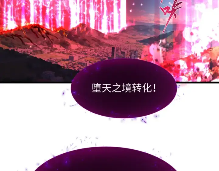 《全球诡异时代》第557话 扶桑篇图61