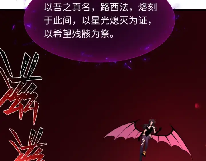 《全球诡异时代》第557话 扶桑篇图62