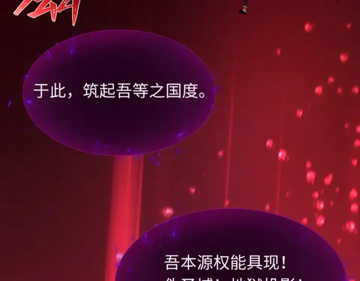 《全球诡异时代》第557话 扶桑篇图63