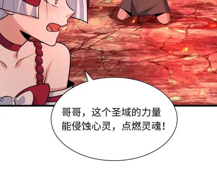 《全球诡异时代》第557话 扶桑篇图68