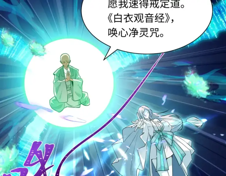《全球诡异时代》第557话 扶桑篇图70