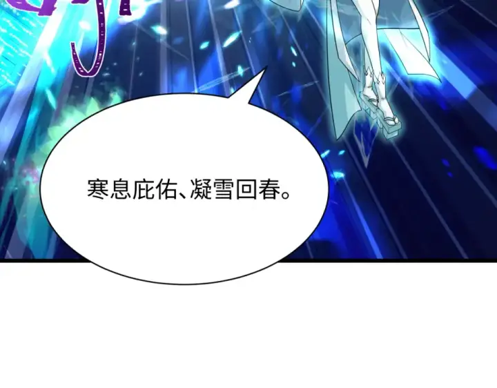 《全球诡异时代》第557话 扶桑篇图71