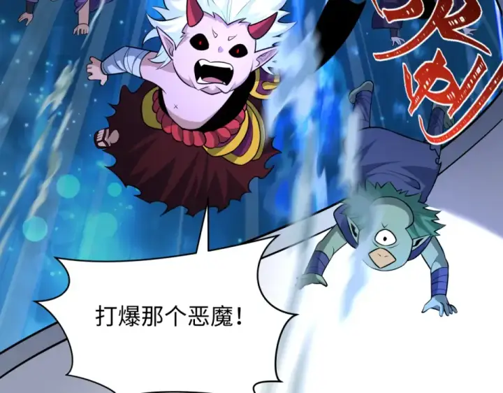 《全球诡异时代》第557话 扶桑篇图74