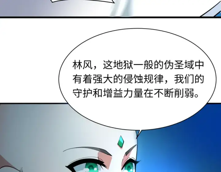 《全球诡异时代》第557话 扶桑篇图75