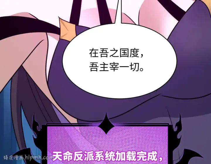 《全球诡异时代》第557话 扶桑篇图8