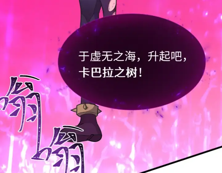 《全球诡异时代》第557话 扶桑篇图83