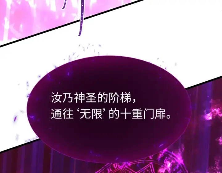 《全球诡异时代》第557话 扶桑篇图84
