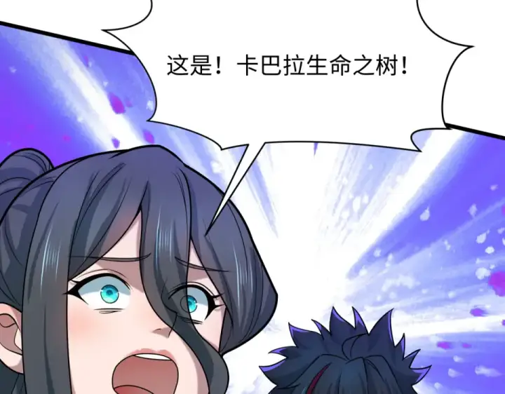 《全球诡异时代》第557话 扶桑篇图91