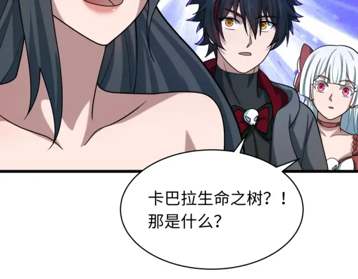《全球诡异时代》第557话 扶桑篇图92