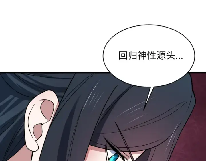 《全球诡异时代》第557话 扶桑篇图97