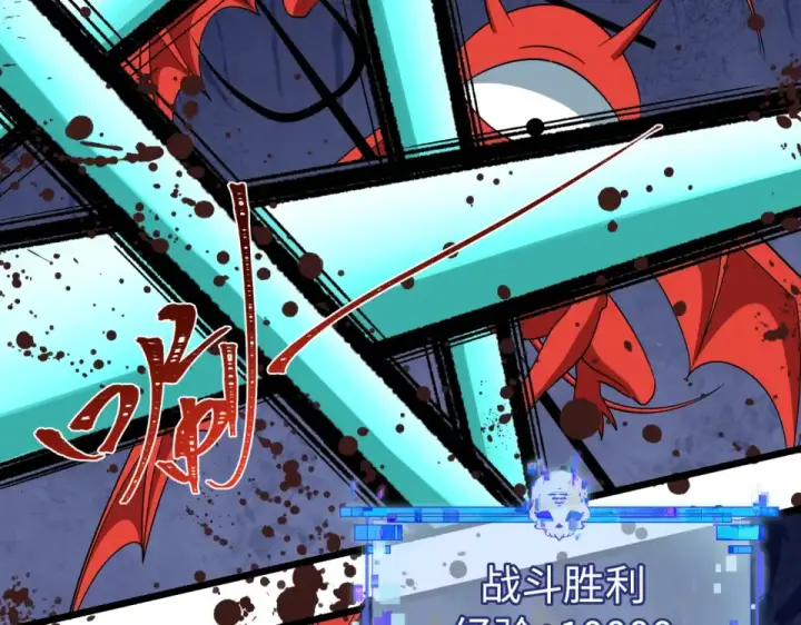 《全球诡异时代》第558话 扶桑篇图102