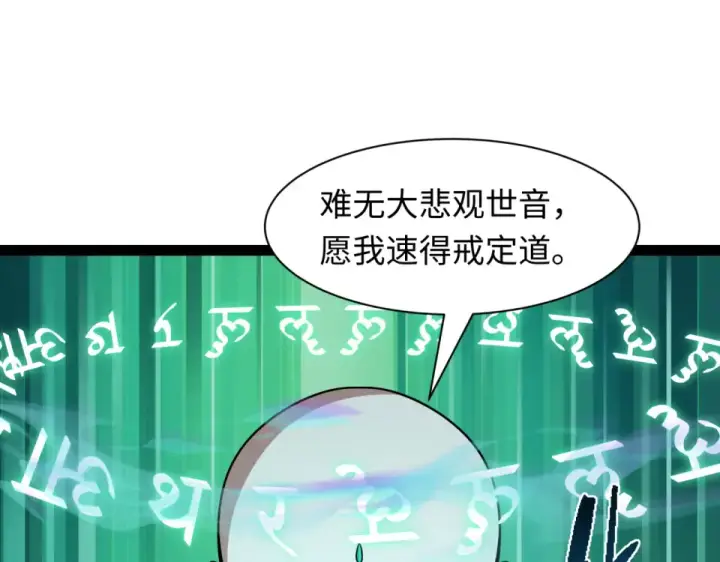《全球诡异时代》第558话 扶桑篇图109