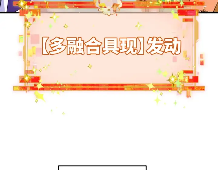 《全球诡异时代》第558话 扶桑篇图11