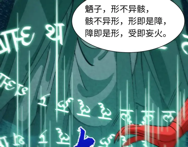 《全球诡异时代》第558话 扶桑篇图121
