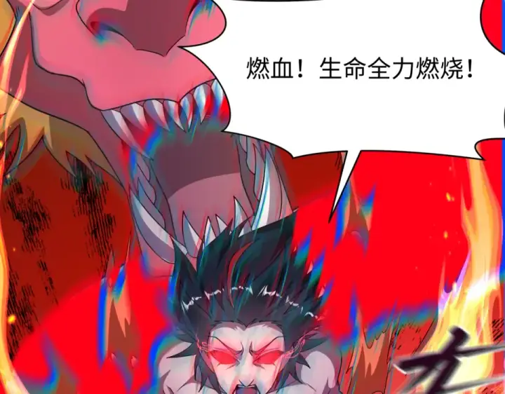 《全球诡异时代》第558话 扶桑篇图13