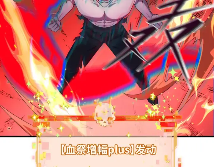 《全球诡异时代》第558话 扶桑篇图14
